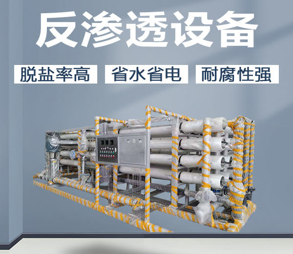 教您如何选择好的水处理设备