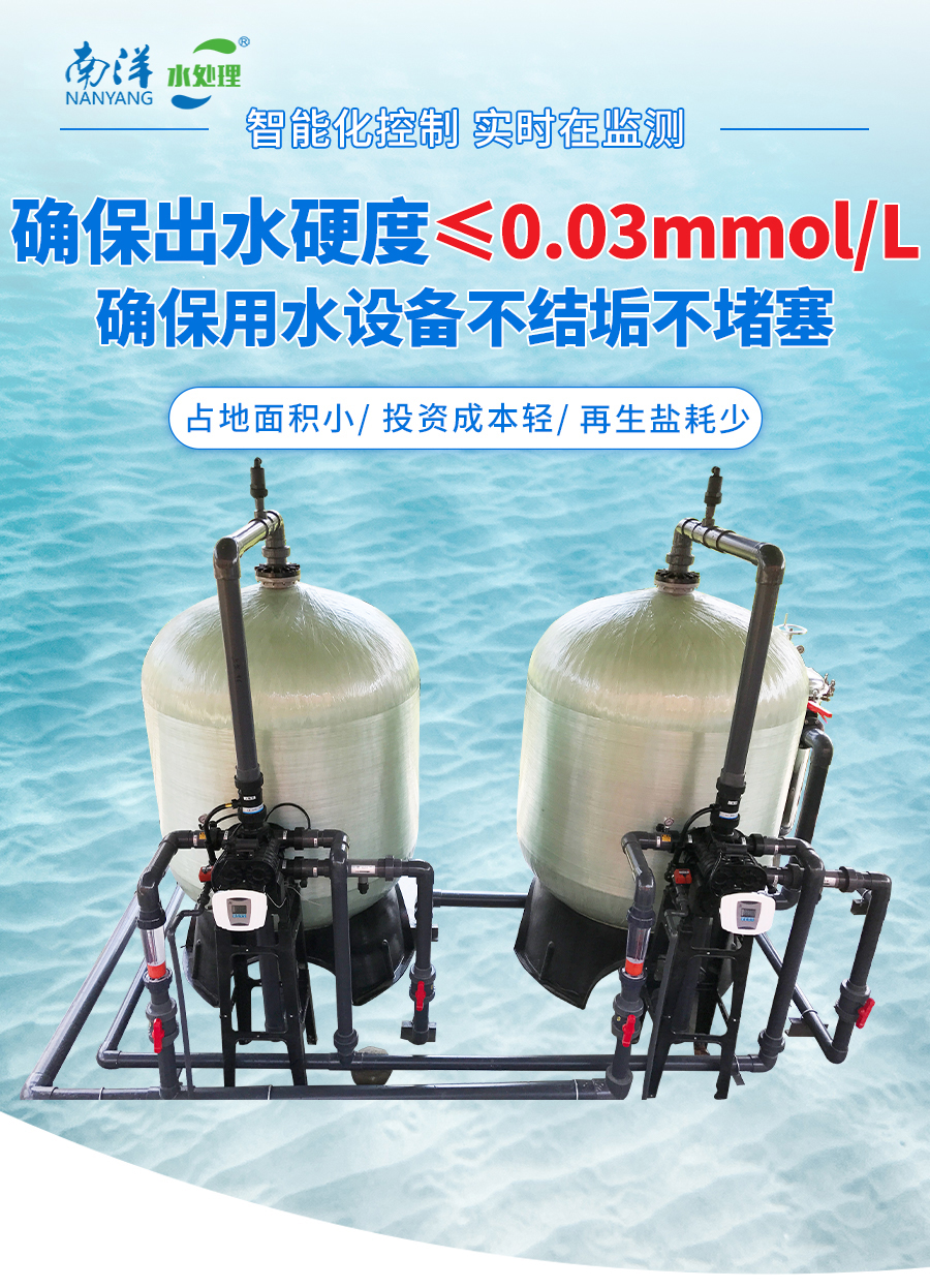 ��¯����ˮ�豸